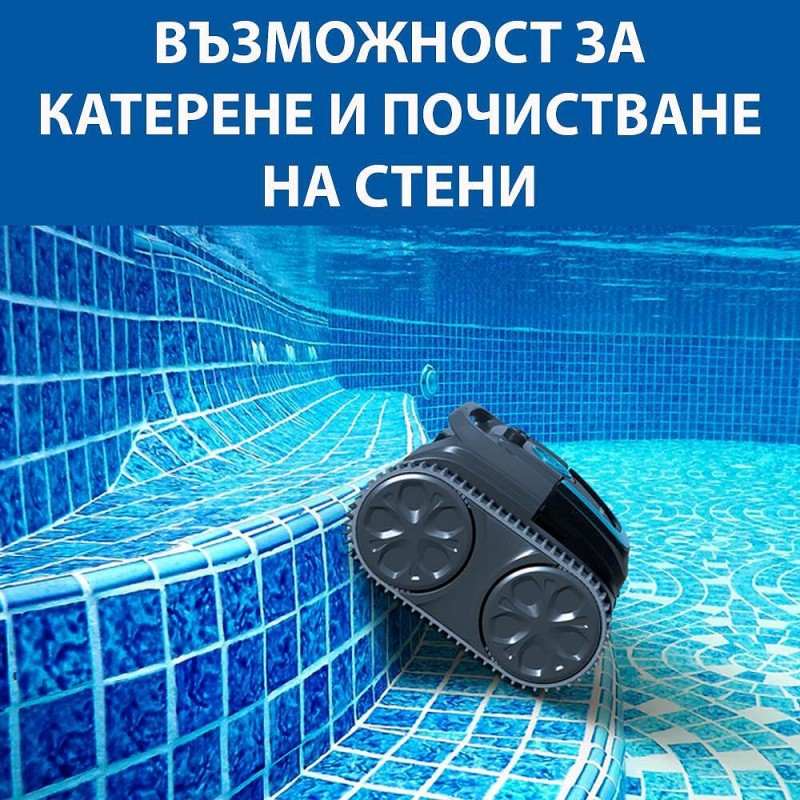 Безкабелен робот за басейни Wybot S1